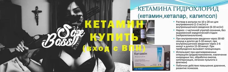 Кетамин ketamine  площадка наркотические препараты  Богородицк  ссылка на мегу tor 