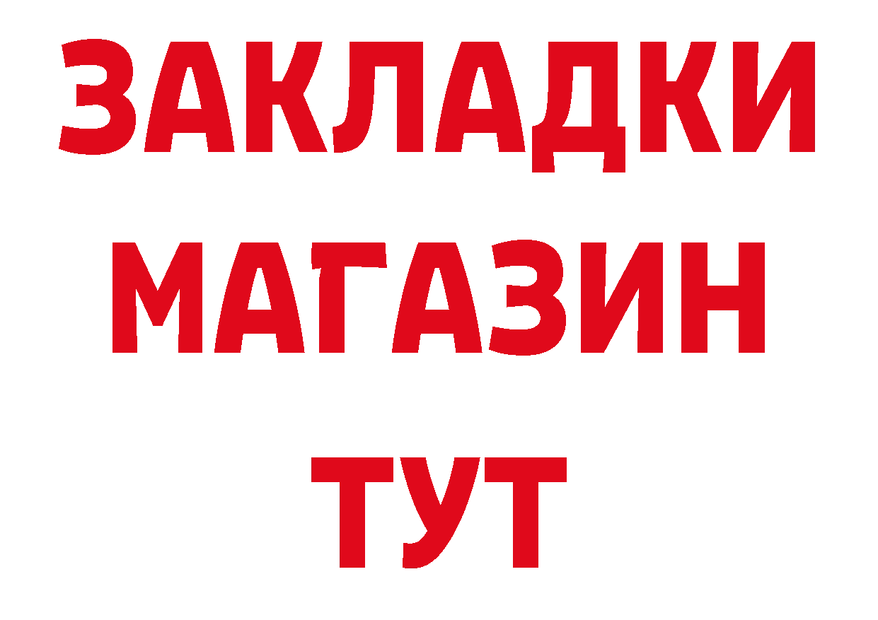 Где купить закладки? нарко площадка телеграм Богородицк