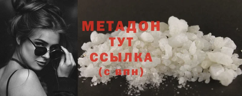 наркошоп  кракен   МЕТАДОН methadone  Богородицк 